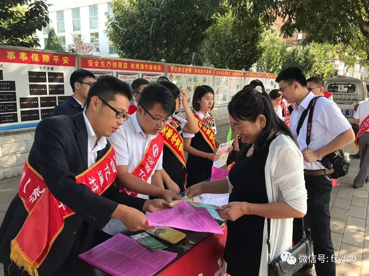 网络安全宣传周